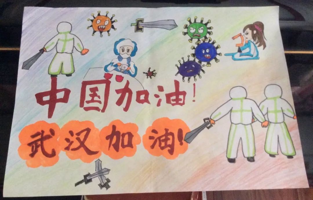 步骤13：《中国加油 武汉加油》