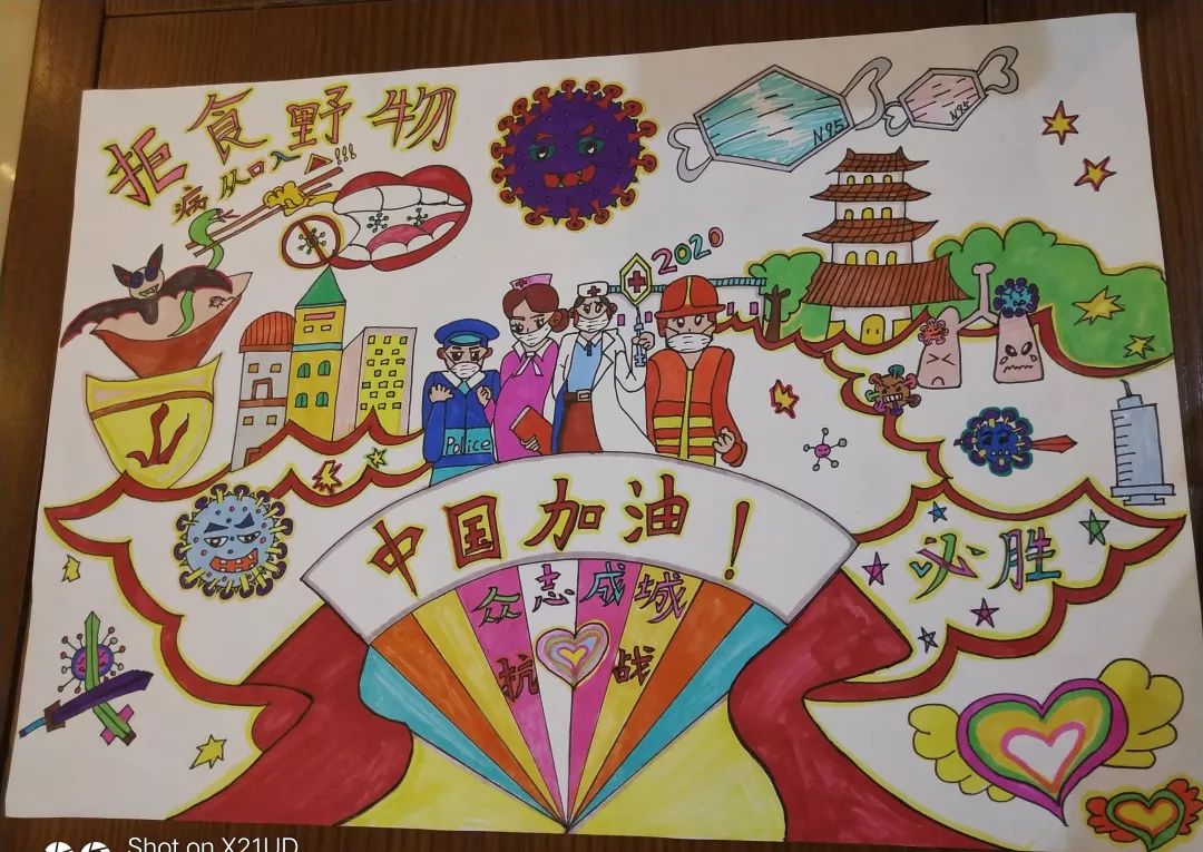 步骤2：《众志成城 抗疫必胜》