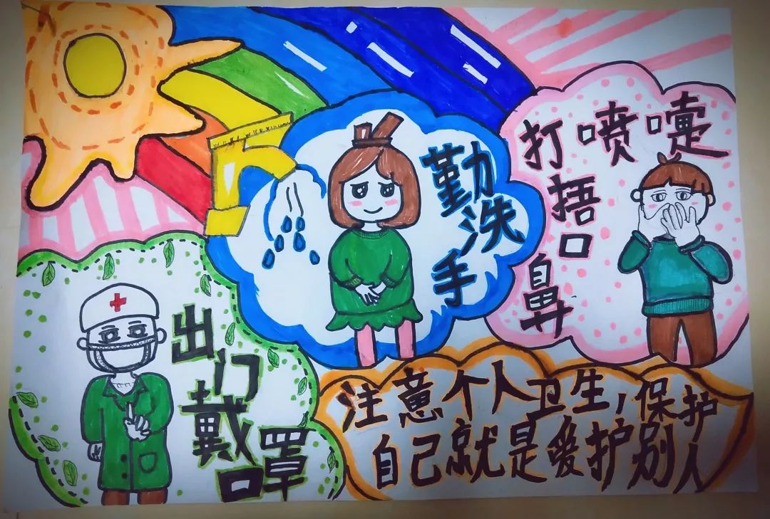 步骤9：《从小做好防控措施》