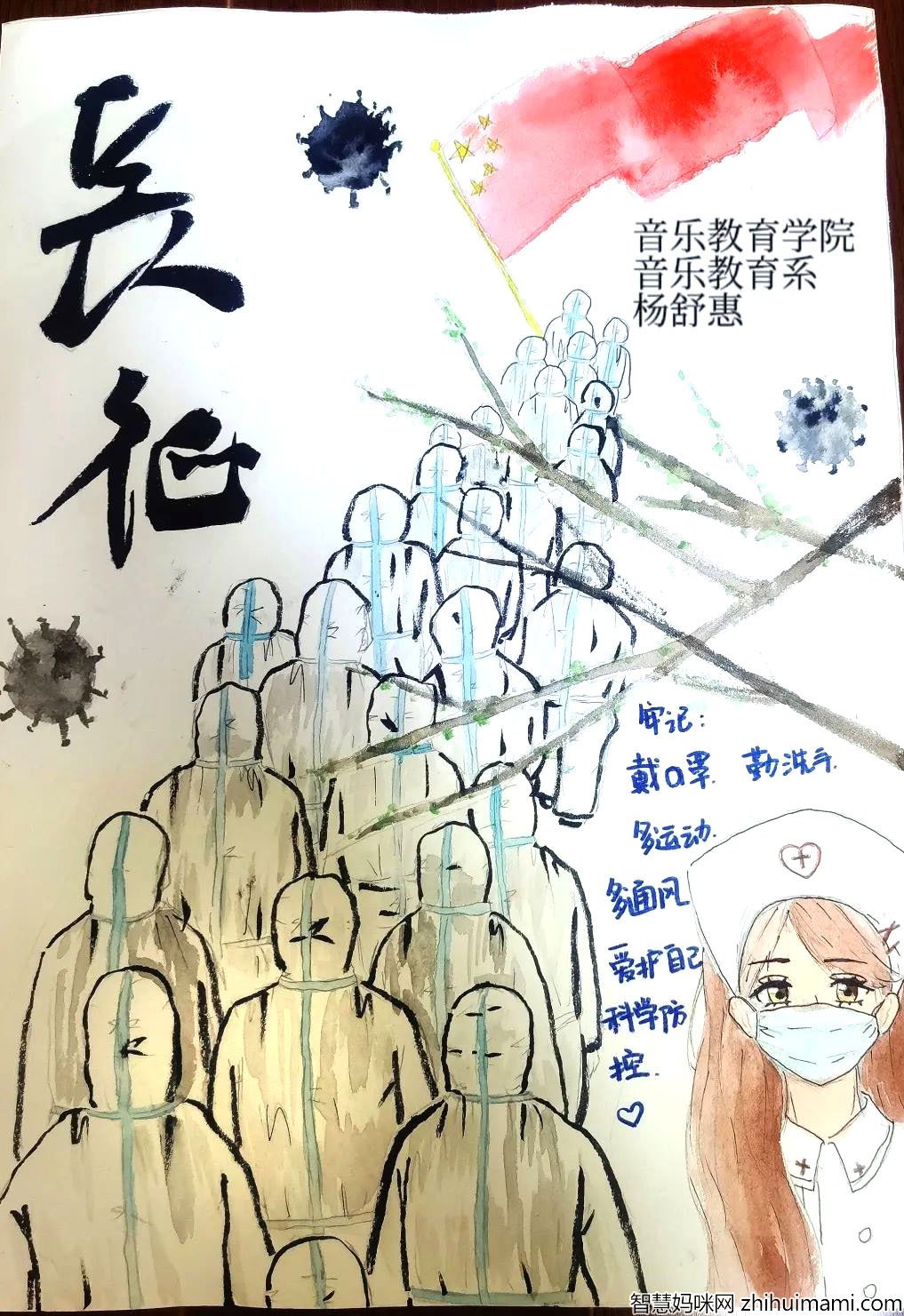 中国加油抗疫儿童画优秀作品-图4
