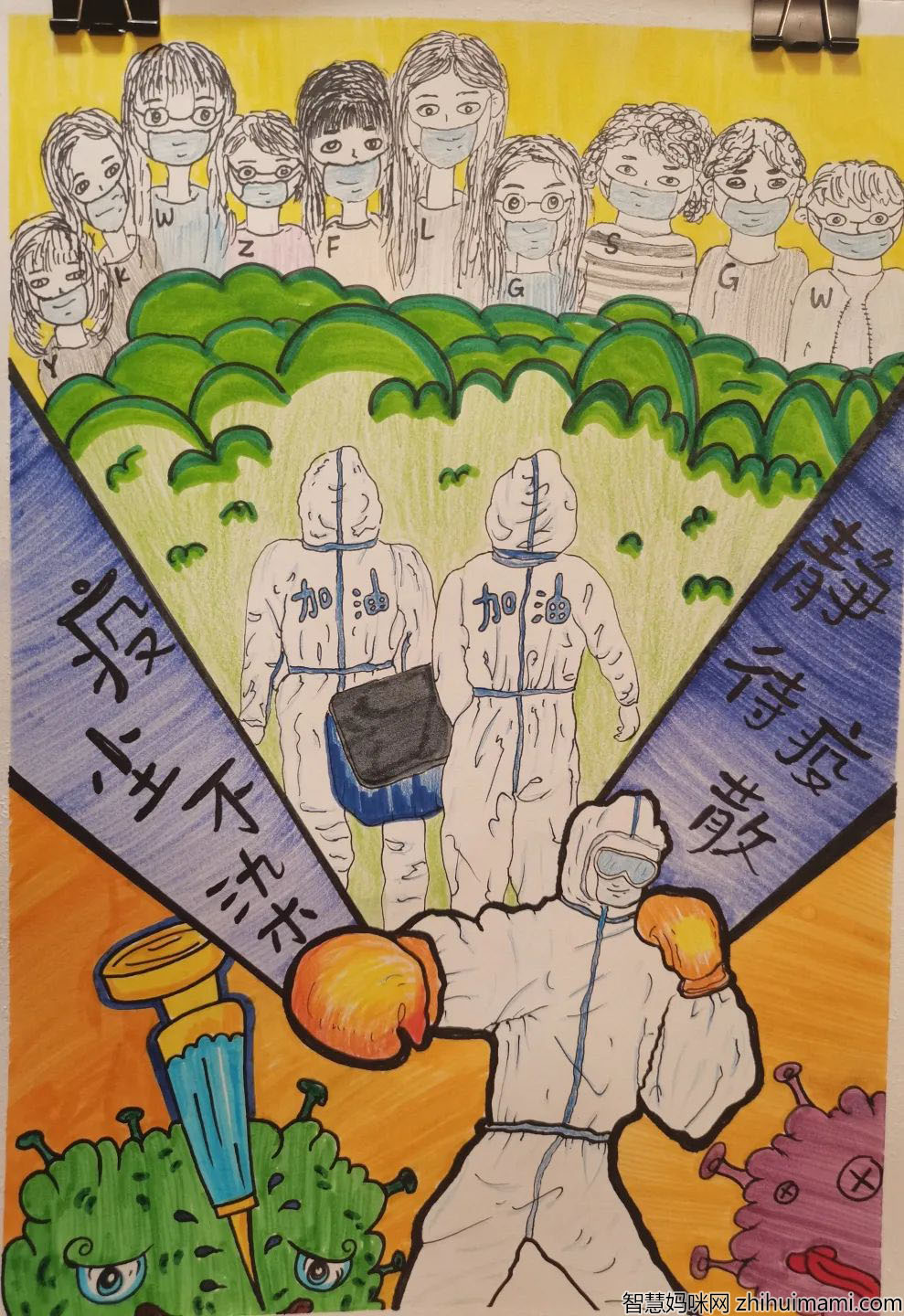 弘扬抗疫精神儿童画