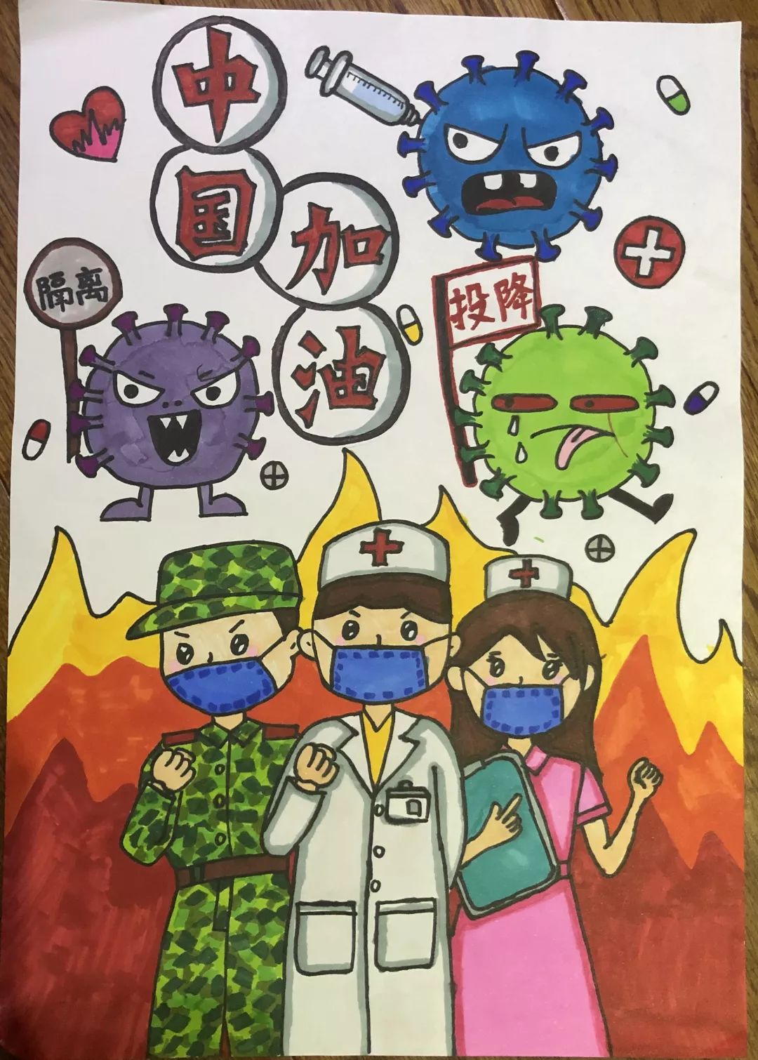 步骤5：《战胜病毒》