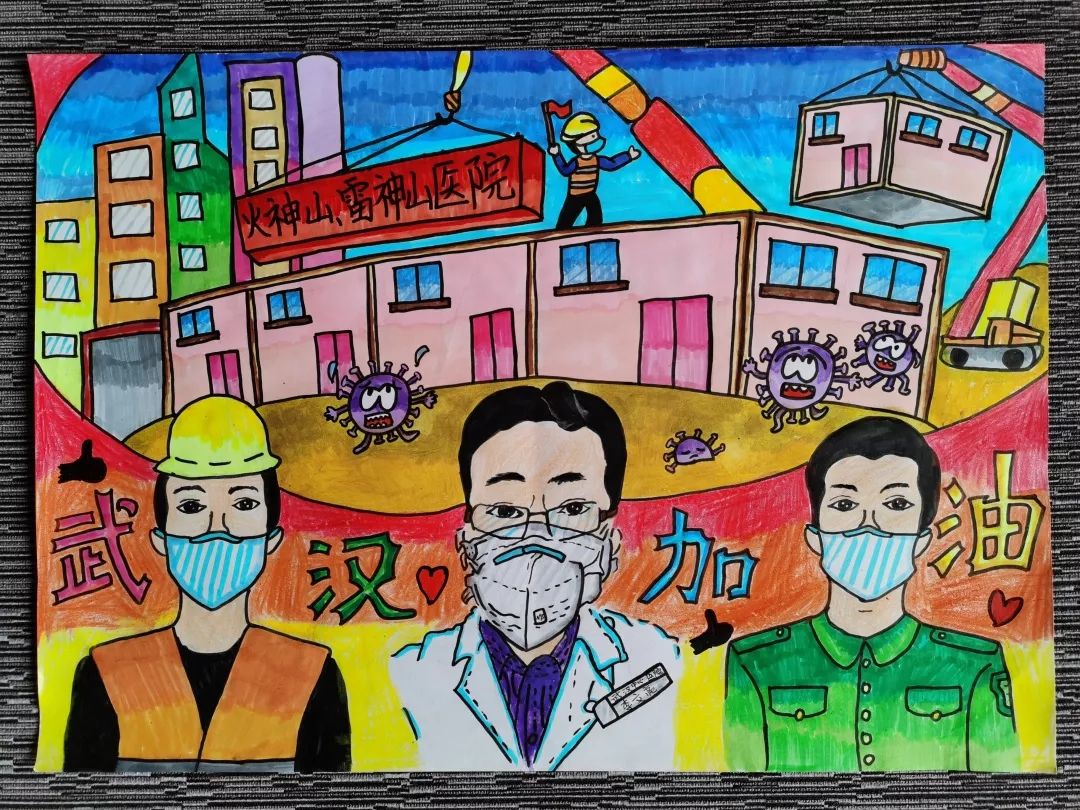 步骤8：《全民战疫 共度难关》