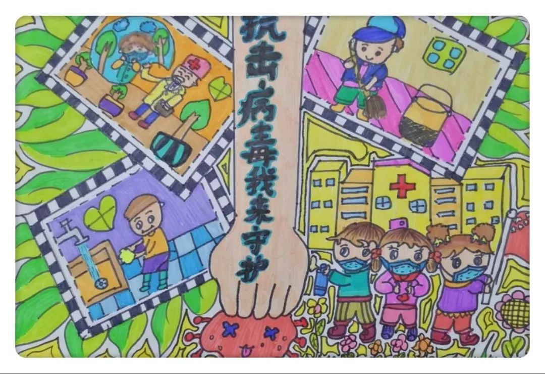 步骤1：《抗击病毒我来守护》