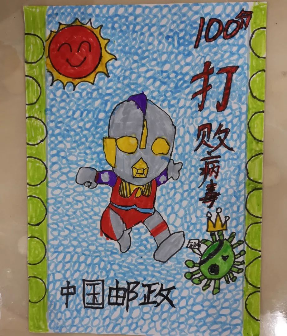 步骤8：《邮票创意——打败病毒》