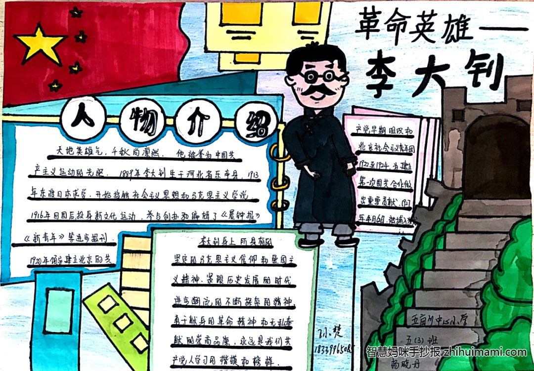 初二中国历史手抄报绘画一等奖（7张）-图3