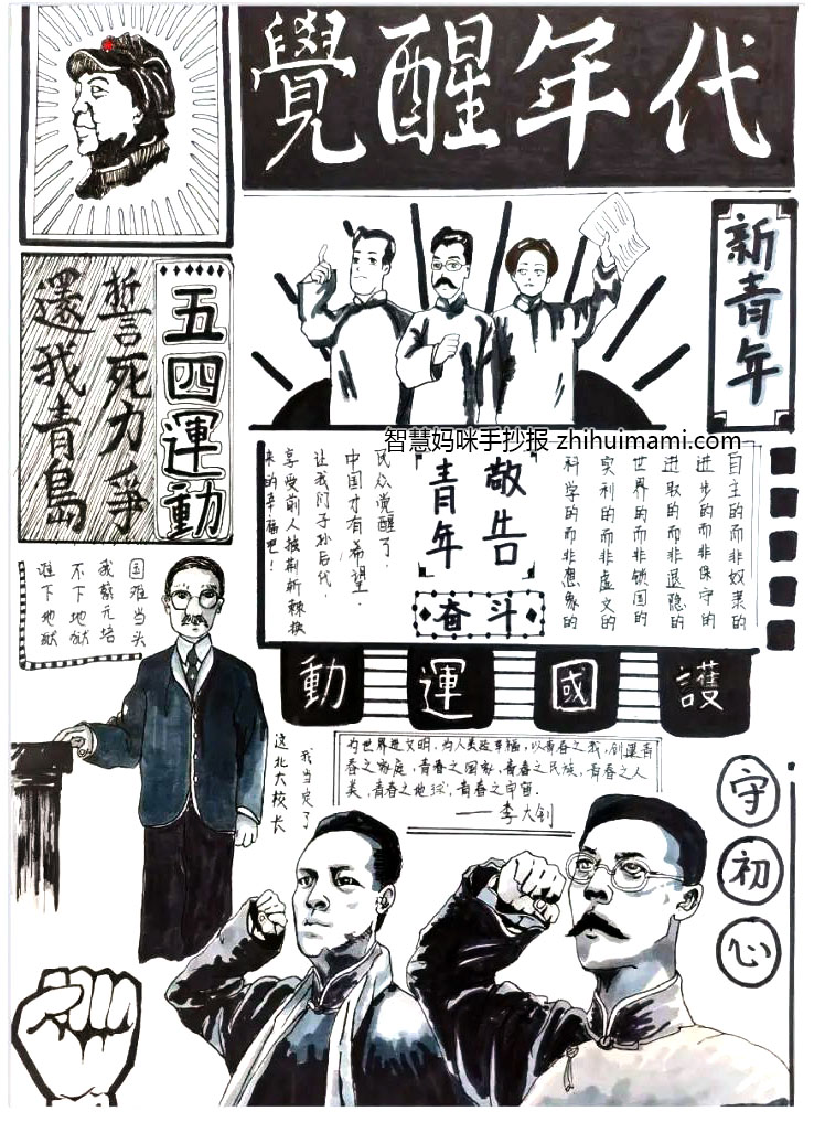 初二中国历史手抄报绘画一等奖（7张）-图5