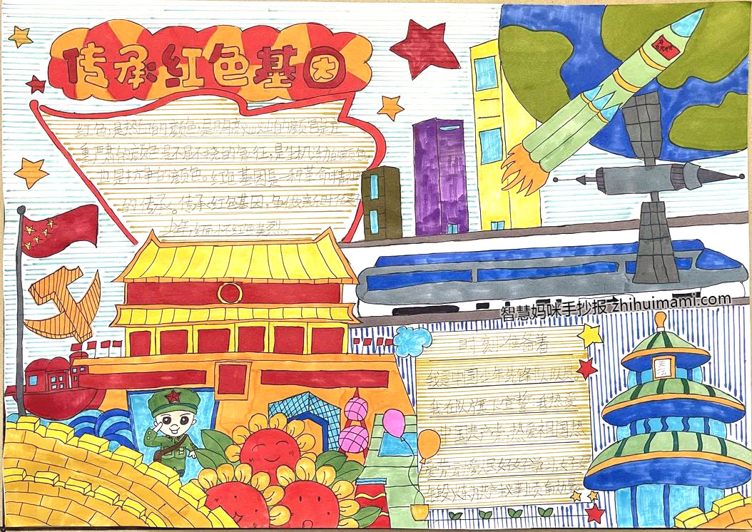 7张关于传承红色精神的手抄报绘画-图2