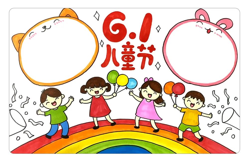 步骤6：接着给小朋友和彩虹上色。