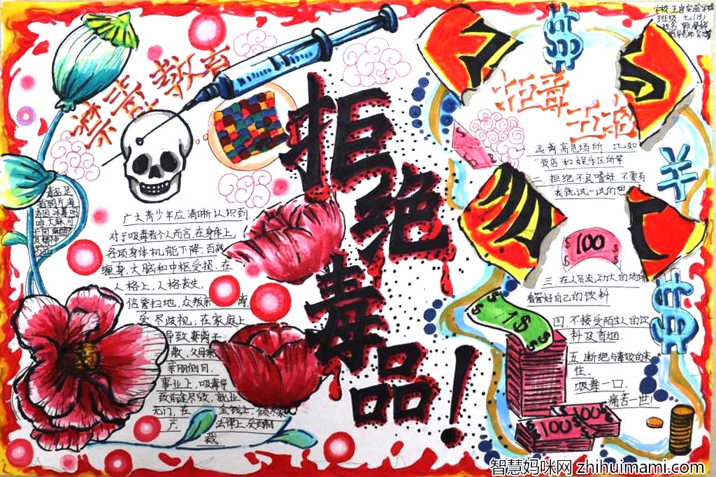 6张禁毒手抄报简单又漂亮-图5