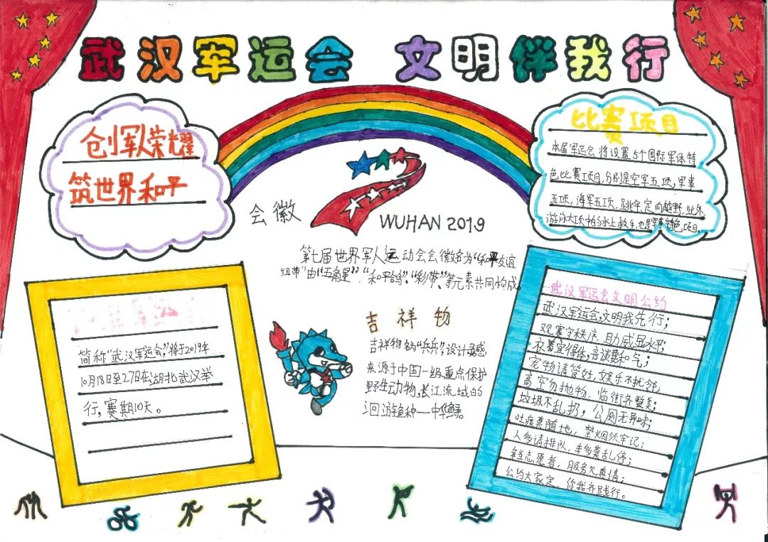 简单漂亮的军运手抄报-图4