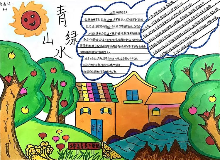 如何画环保主题手抄报-图4