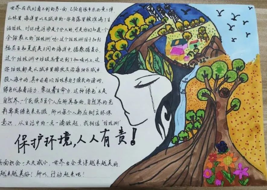 爱护地球保护环境手抄报获奖作品-图1