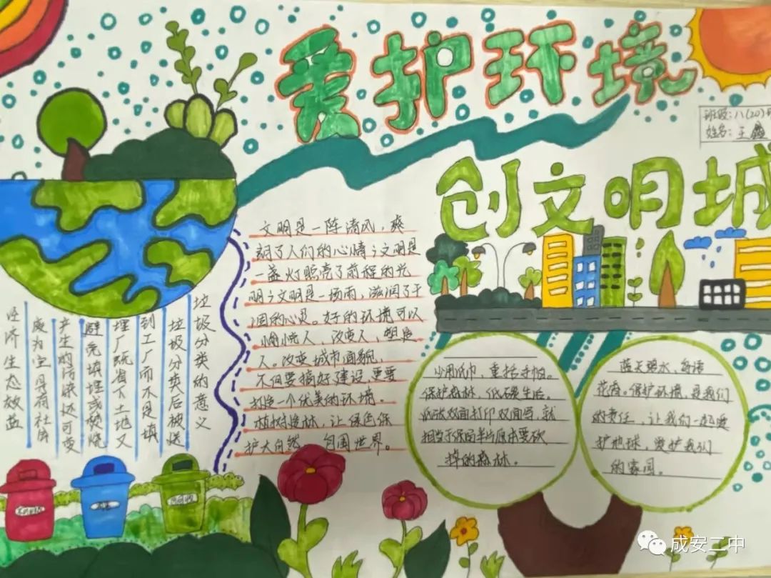 简单漂亮的植树节手抄报-图1