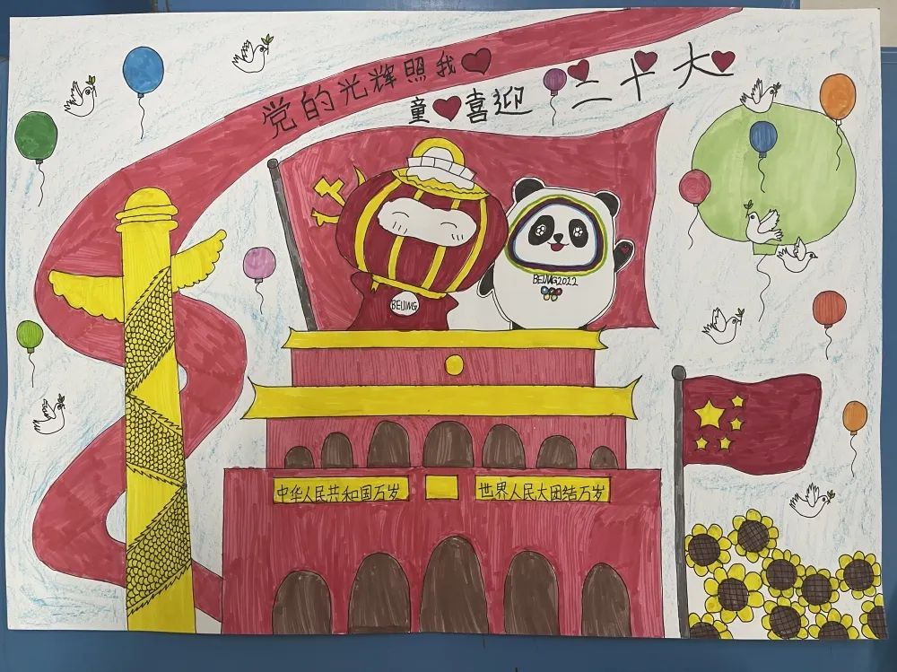 党的光辉照我心 2022建党节儿童画图片-图8