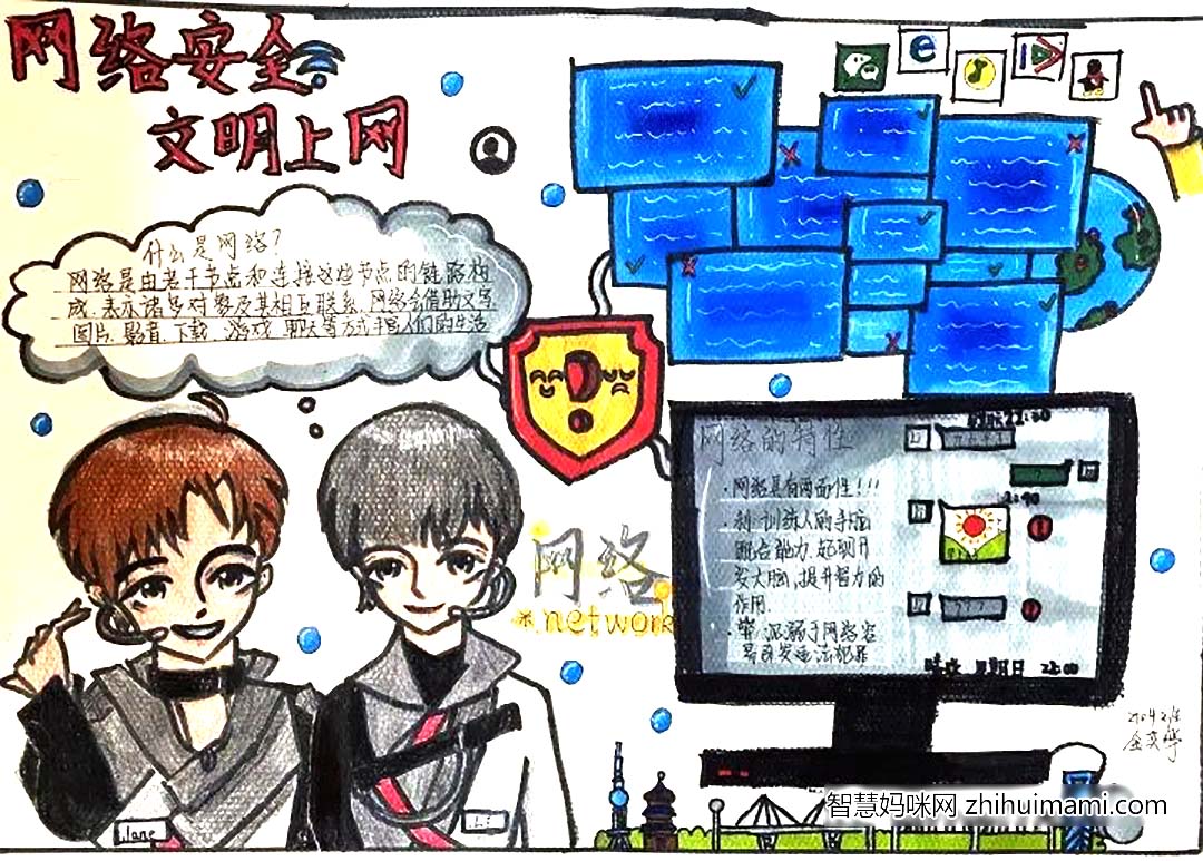 简单好画的安全教育手抄报7张-图4