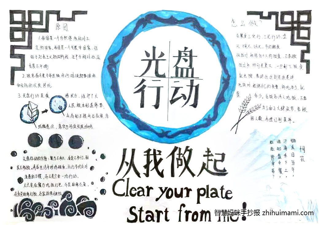 8张关于珍惜粮食的手抄报简单漂亮-图4