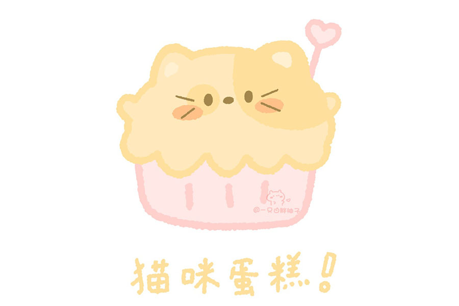 舍不得吃系列 一组萌萌的动物零食简笔画-图7