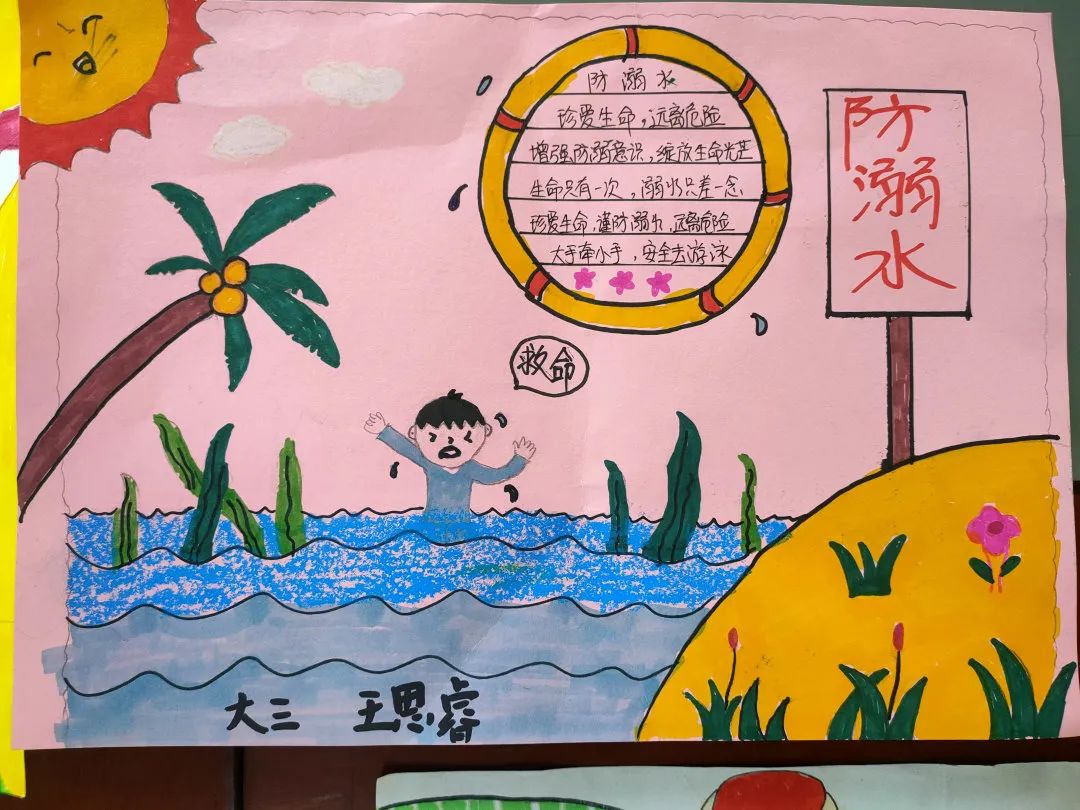 儿童防溺水安全宣传手抄报-图1