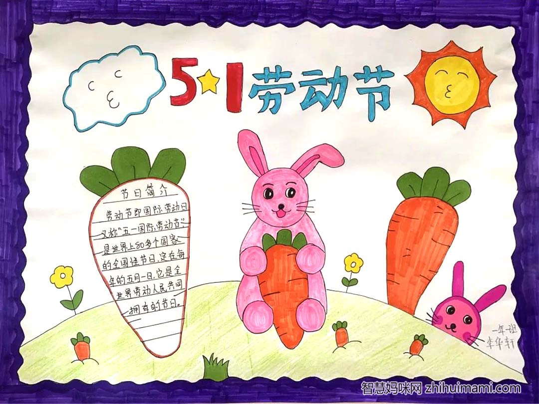 非常简单好画的51劳动节手抄报（小学生画）-图6