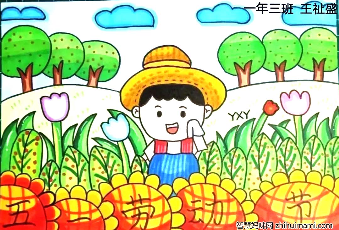 劳动节手抄报一等奖作品（6张）-图6