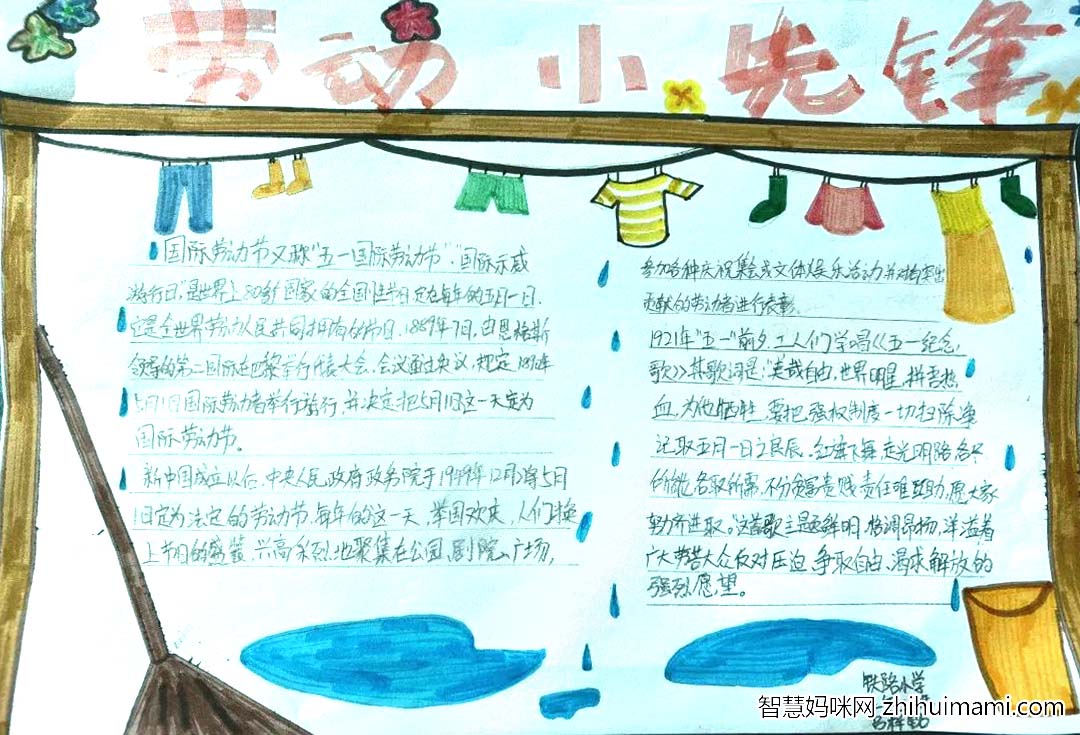 童心绘五一，劳动最光荣 51劳动节手抄报精选作品-图8
