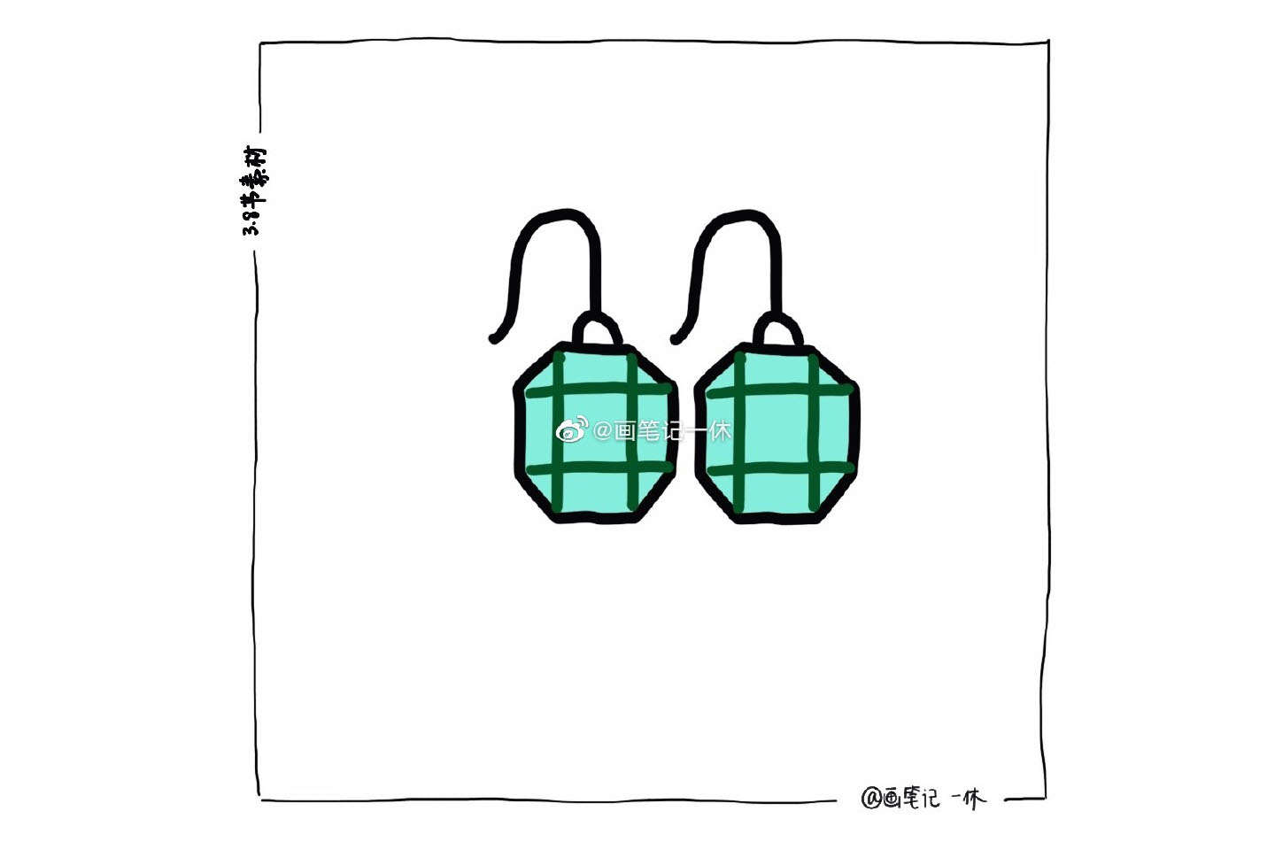 一组三八节的简笔画-图9