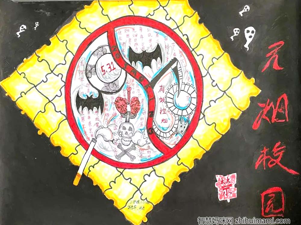 以青春之名，向香烟说不‖“无烟校园”手抄报6张-图1