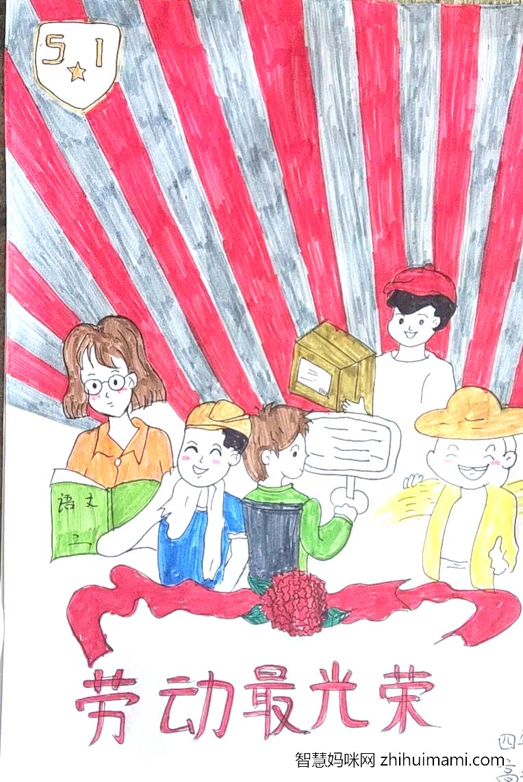 4张五一劳动节（竖版）手抄报-图2