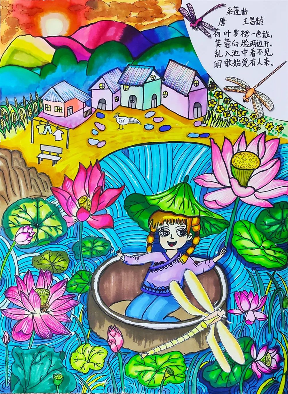 《采莲曲》诗配画作品（小学四年级）