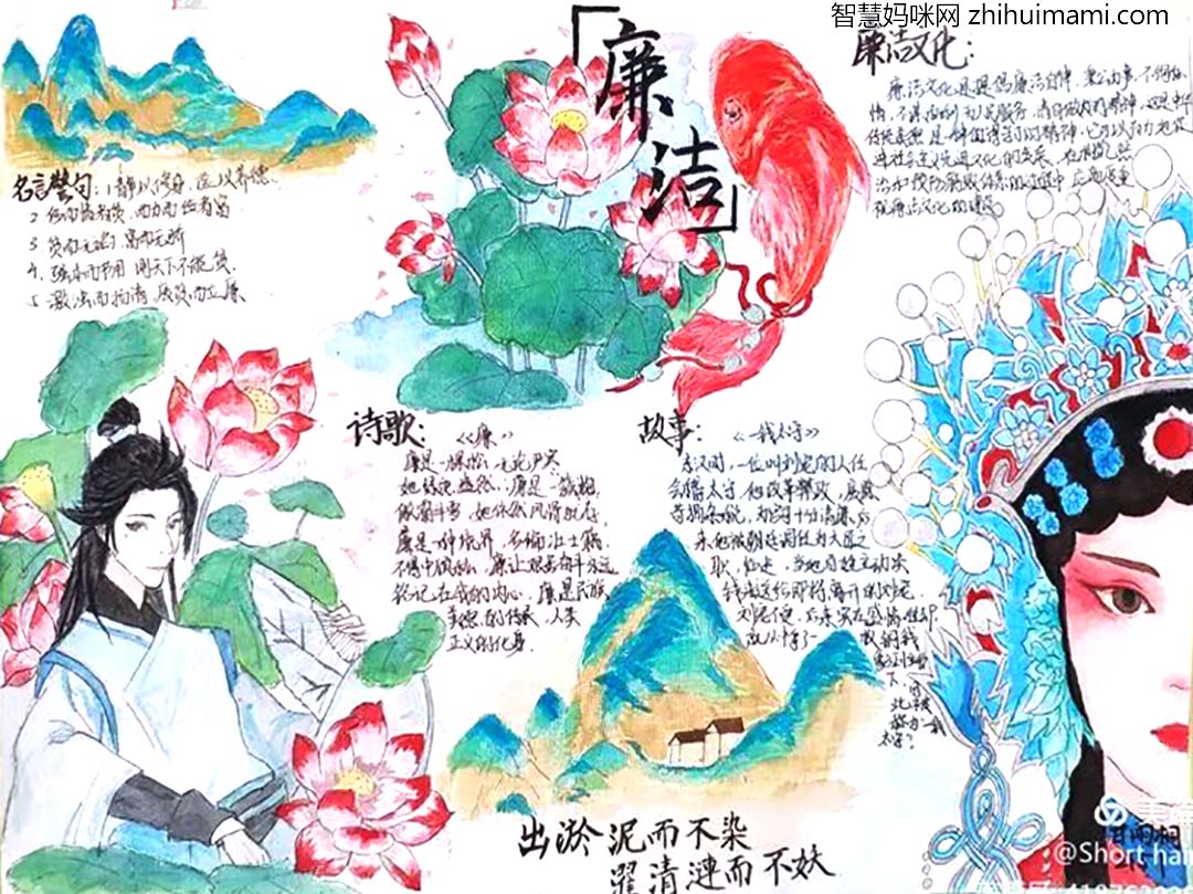 廉洁进校园，“崇清尚廉”主题手抄报6张-图1