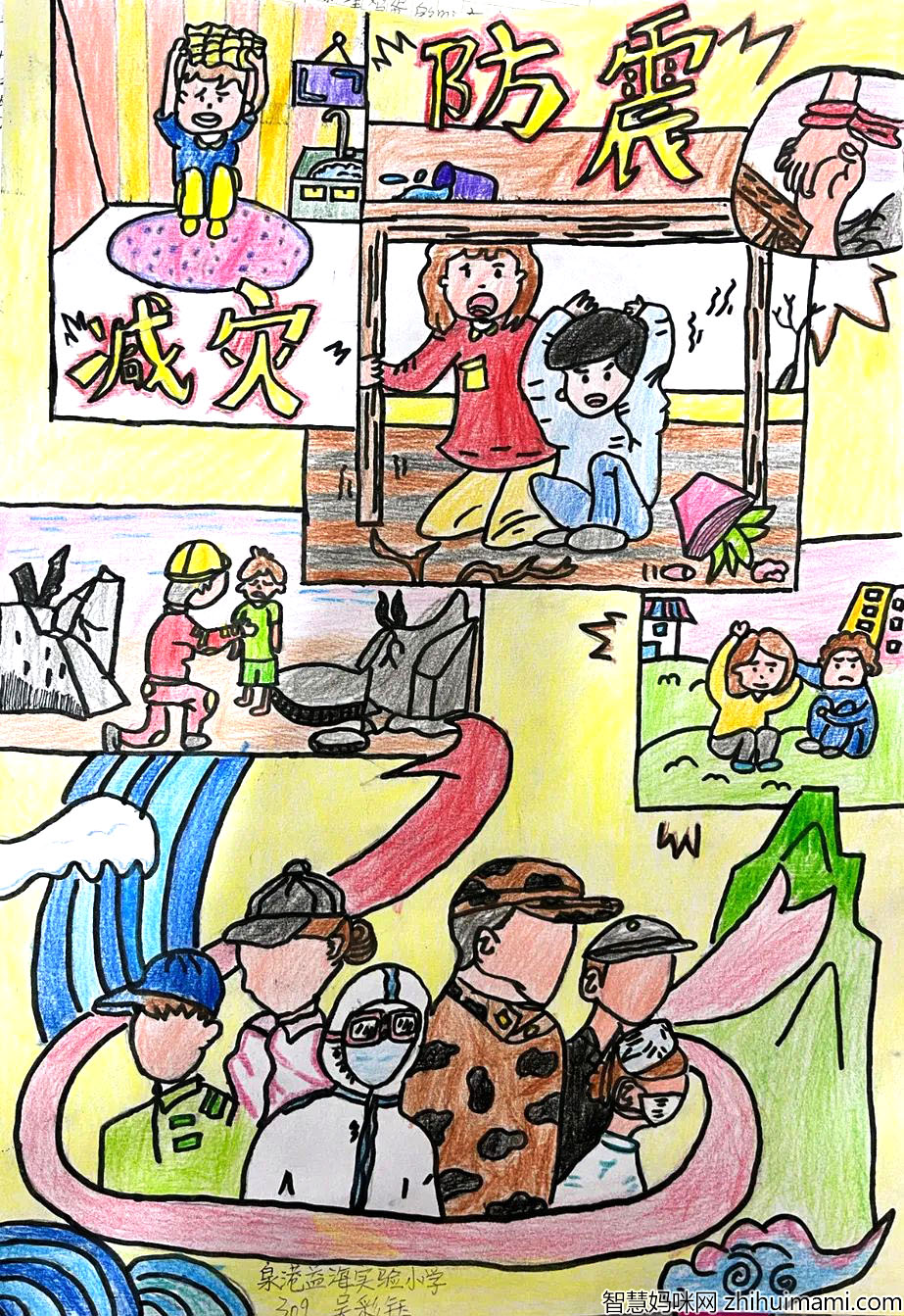 防震减灾儿童画简单好看-图5