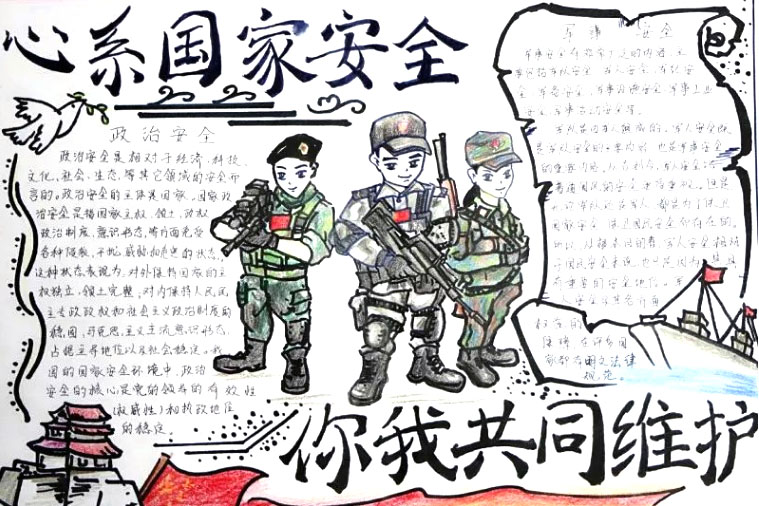 “全民反恐 共创平安”主题手抄报绘画（6张）-图6