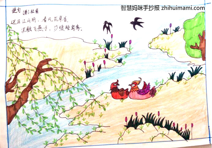 杜甫的绝句诗配画（4年级）