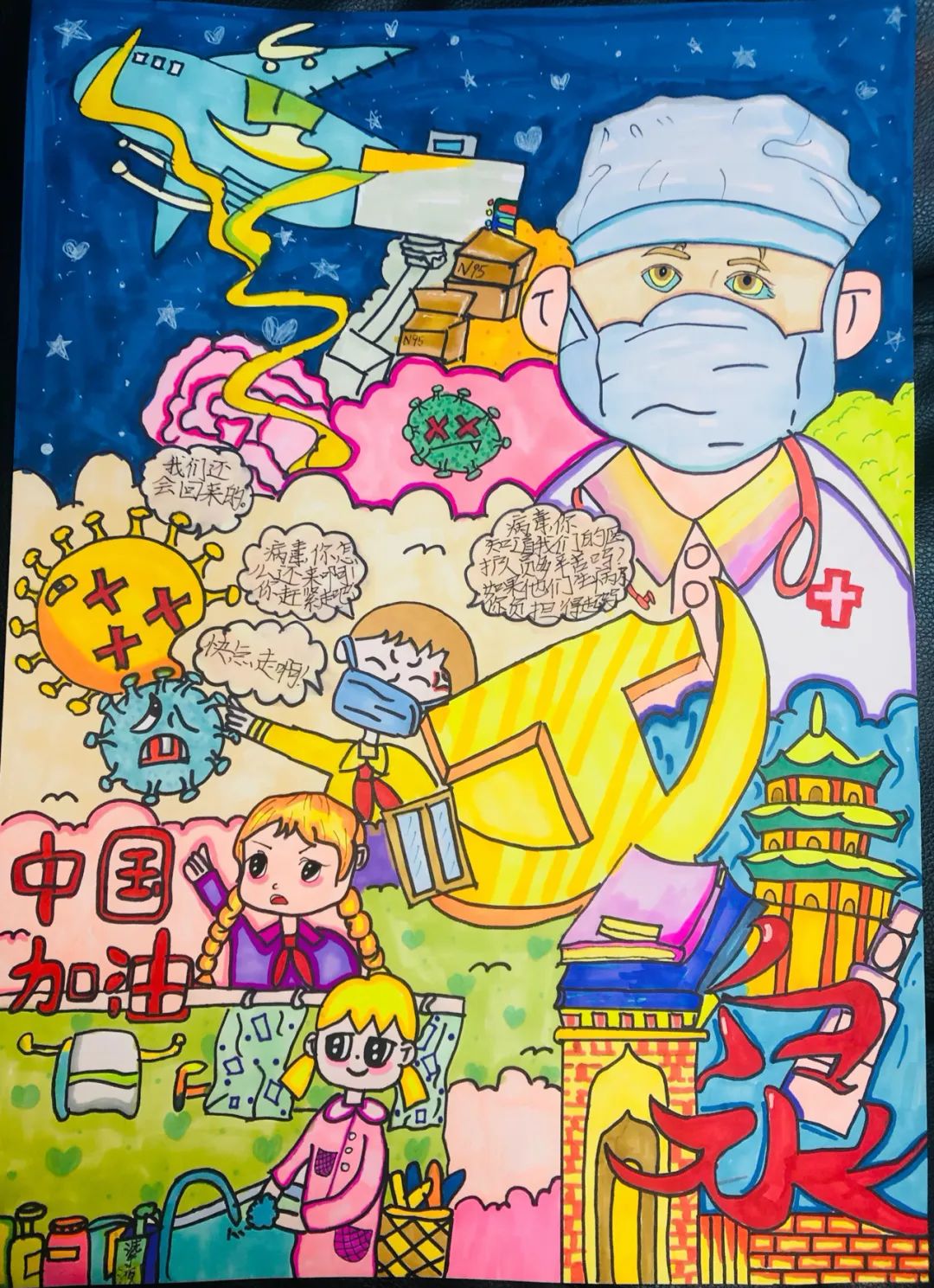 步骤1：《逆行勇士》创作说明：“泉”力以赴，同“州”共济，星河万里，感恩有你，共同战疫，在无法预料的未来我们平平安安就好——致敬奋战在一线的全体工作者！ 