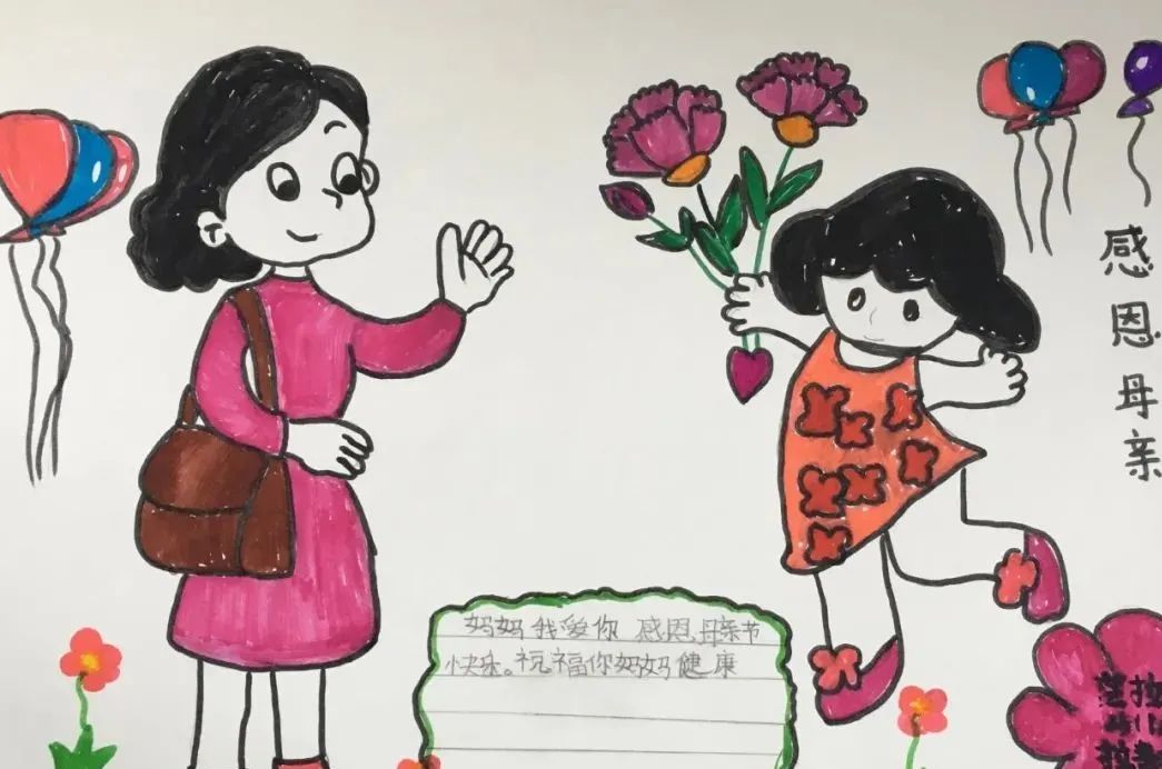 5张关于感恩母亲的主题绘画-图3