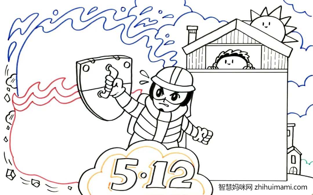 5.12防灾减灾日手抄报绘画教程-图5