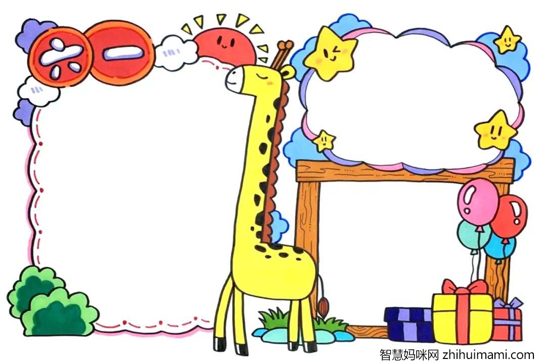 超前发布，2022年六一儿童节手抄报教程