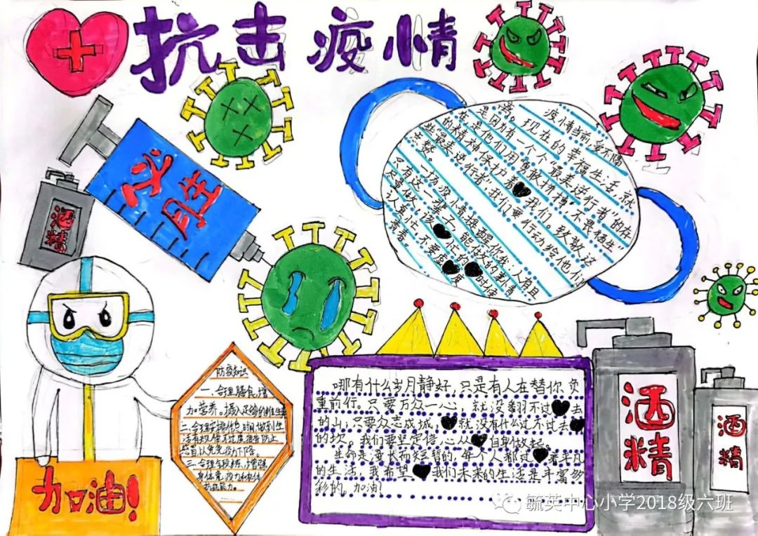 9张致敬抗疫英雄的手抄报（一等奖）-图5