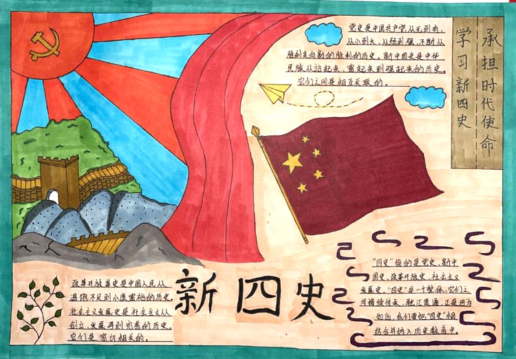 幼儿园喜迎二十大手抄报绘画优秀作品（7张）-图6