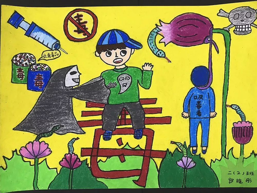 步骤1：《远离毒品》