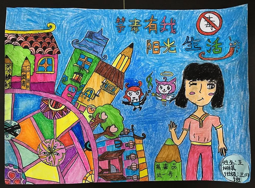 步骤4：《禁毒有我 阳光生活》