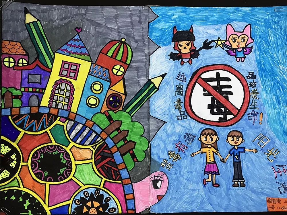 步骤5：《远离毒品 珍爱生命》