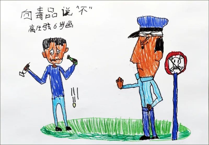 2022年小学生禁毒教育主题绘画（6张）-图6