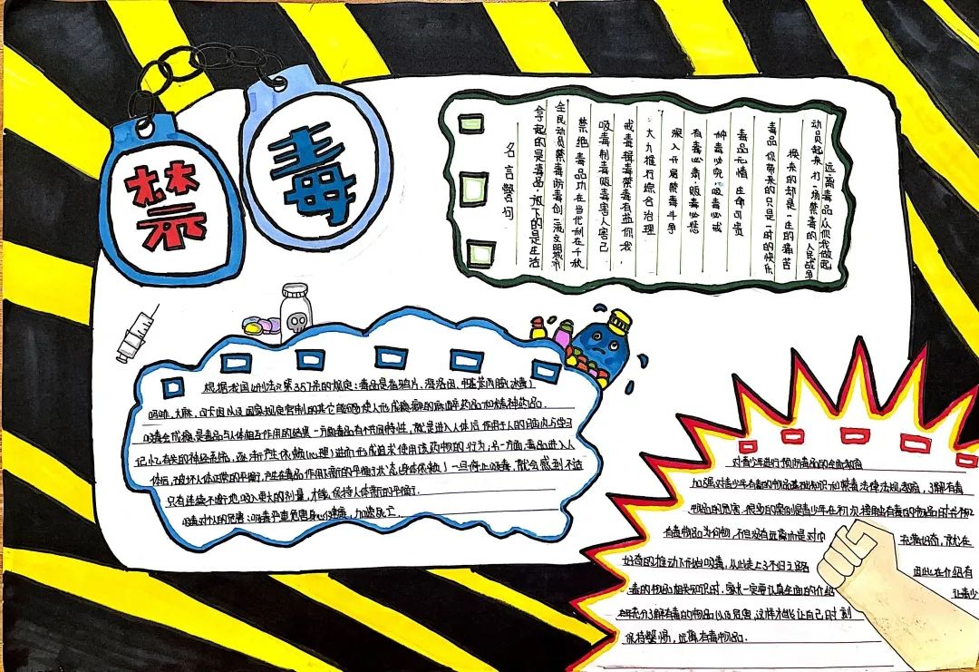 非常简单的黄赌毒手抄报-图2