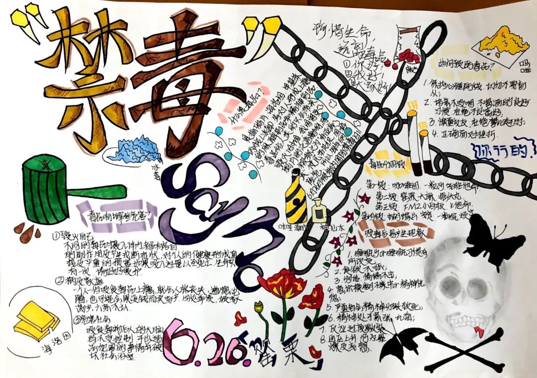 非常简单的黄赌毒手抄报-图4