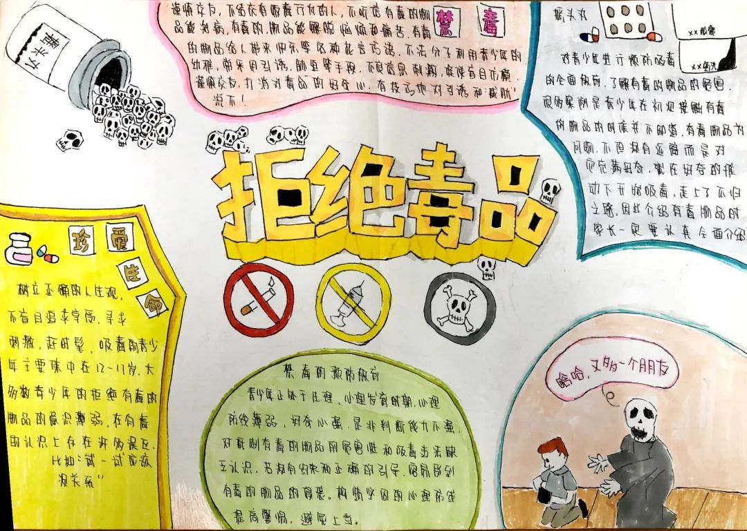 拒绝黄赌毒宣传手抄报-图2