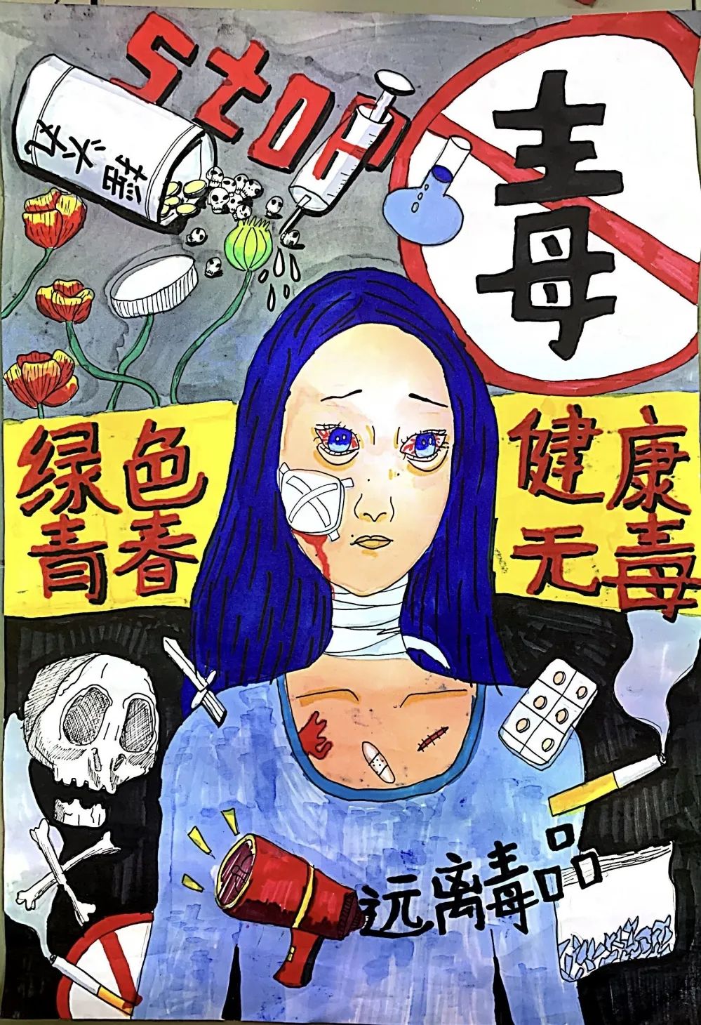 绿色青春 健康无毒 禁毒主题宣传漫画（8张）-图6