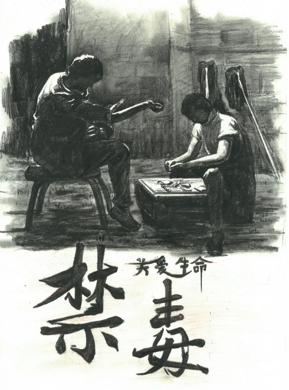 五年级禁毒教育主题画（7张）-图7