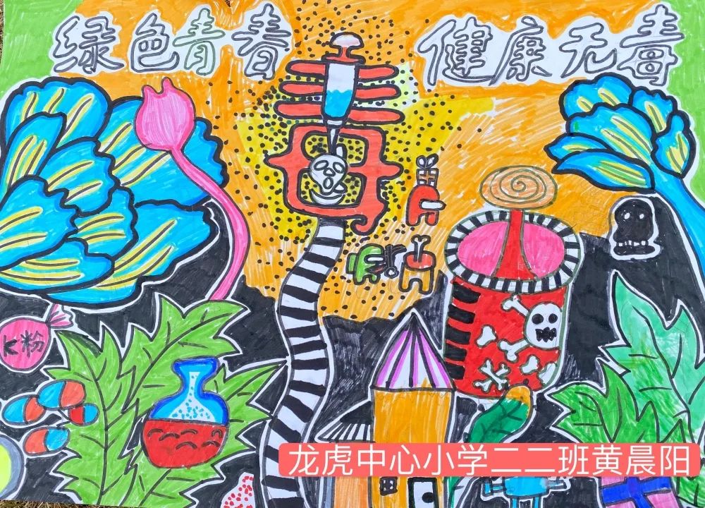 五年级禁毒教育主题画（7张）-图2